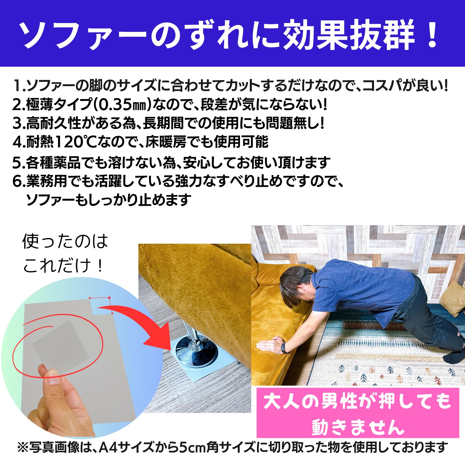Couleur Colleur極薄0.35mmすべり止めシート10cm角5枚セット